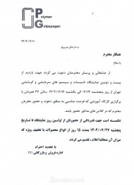 نمایشگاه تاسیسات سرمایشی گرمایشی ، تهران مهر 1402