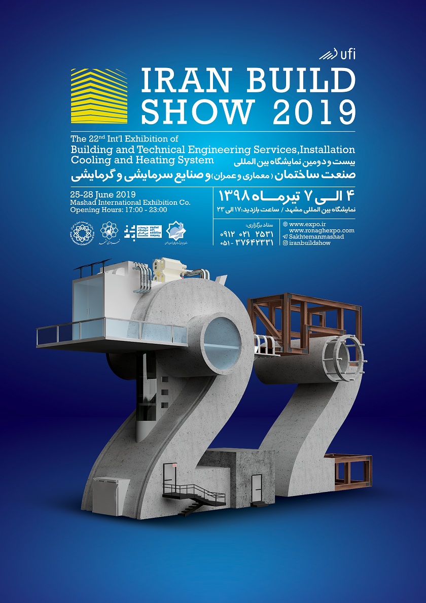 بیست و دومین نمایشگاه بین المللی صنعت ساختمان مشهد